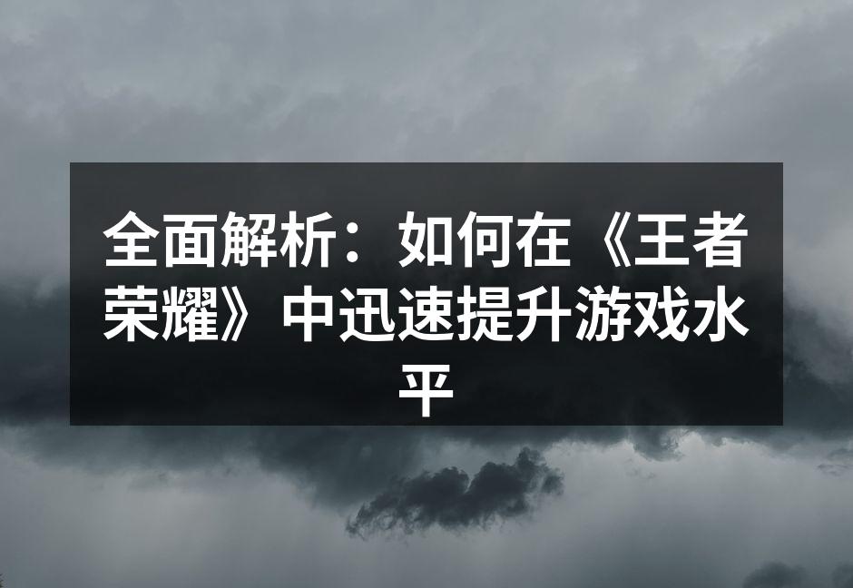 角色选择是游戏的第一步