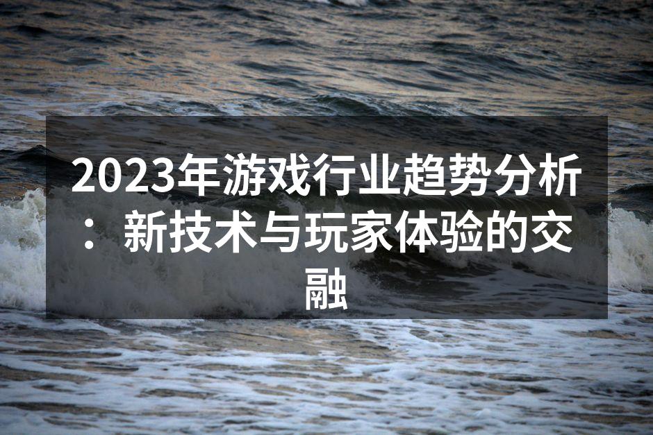虚拟现实游戏场景